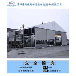 上海厂家提供 上门测量场地与设计 完善售后服务仓库篷房