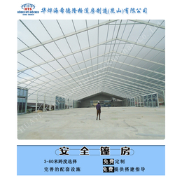 华烨提供3-80米各种规格齐全 模块化搭建迅速工业仓库篷房
