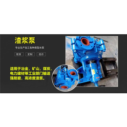 输送强*渣浆泵4/3C-AHAH型渣浆泵常见问题-源润达