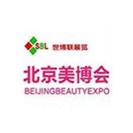 2020北京国际美博会