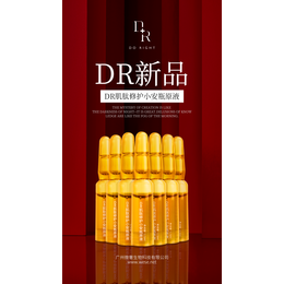 微奢新品DR**小安瓶原液*糖*氧去皱*衰**7支缩略图