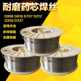 亚王 YD132*焊丝厂家132焊丝价格