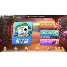 湖南长沙麻将跑胡子游戏app怎么开发