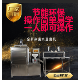 锦州新型全自动豆腐机 大型全自动豆腐机小型煮磨压一体豆腐机