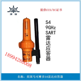 供应S4三荣船用搜救雷达应答器带CCS