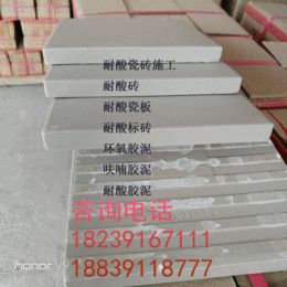 温州耐酸砖厂家耐酸砖价格耐酸瓷板价格12						