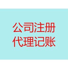 2019年在昆山淀山湖注册个公司缩略图