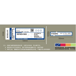 消银龙条码纸厂-东道包装(在线咨询)-扬州消银龙条码纸