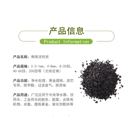 百联环保(图)-椰壳活性炭供应商-供应椰壳活性炭