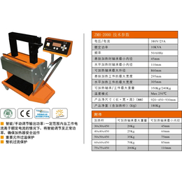 力盈*轴承加热器ZMH3800N轴承加热器厂家