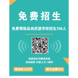 跆拳道班招生-山东三只小猴-寒假跆拳道班招生