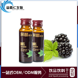50ML黑莓酵素原液饮料代加工黑莓果汁OEM贴牌代工生产厂家