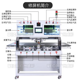 渭南液晶屏维修-瑞聪自动化-液晶屏维修机器