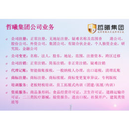 郑州高新区注册商贸有限公司以及代理记账办理的流程缩略图