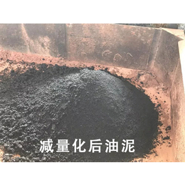 贵州含油污泥处理-威德环保化工有限公司-含油污泥处理方案