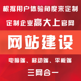 广州网站建设服务商 网站开发 域名注册备案 商城建设