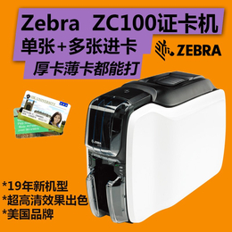 Zebra斑马ZC100证卡打印机小区居民出入证员工通行证