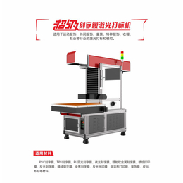 t恤烫画刻字膜激光打标机  无纺布烫画刻字膜激光切割机