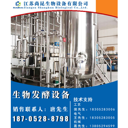 发酵设备公司-西藏发酵设备-江苏尚昆****发酵设备