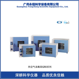 上海一恒GRX-9053A精密热空气消毒箱 恒温烘箱 干燥箱