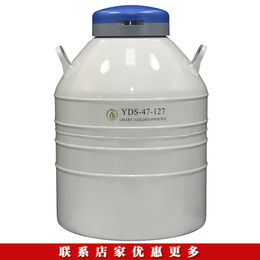 供应成都金凤YDS-47-127 贮存型液氮生物容器 液氮罐