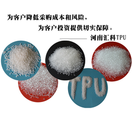 TPU树脂-TPU-汇科新材料tpu厂家(查看)