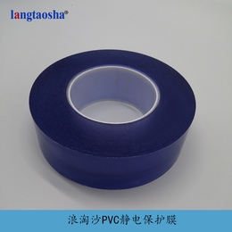 厂家供应 蓝色高透明膜 浪淘沙PVC静电保护膜