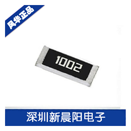 0603贴片电阻-新晨阳(在线咨询)-贴片电阻