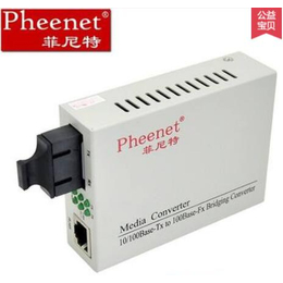 菲尼特模块式光纤收发器光电收发器的作用多模双纤收发器