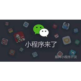 上海小程序开发公司微信公众号和小程序的外卖平台区别在哪里