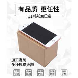 纸盒包装-思信科技设计新颖-纸盒包装定制