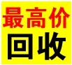 佛山市南海禅标金属回收有限公司