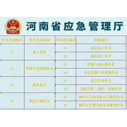 河南濮阳专职安全员报名还有批次没