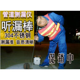 岳阳市地下自来水管道测漏仪 听漏棒管道测漏仪原理