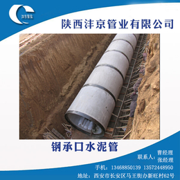 钢承口-陕西沣京管业-钢承口厂家