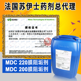MDC220阻垢剂 法国苏伊士膜阻垢剂 水处理阻垢剂