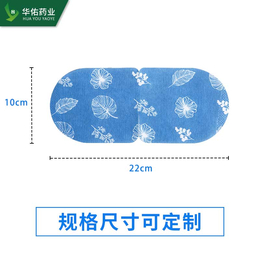 蒸汽眼罩加工选郑州仙佑