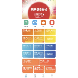 江苏*开发pc28蛋蛋软件开发APP