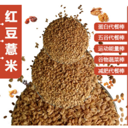 谷物棒 能量棒 *棒以及固体饮料用 红豆薏米颗粒 食品级