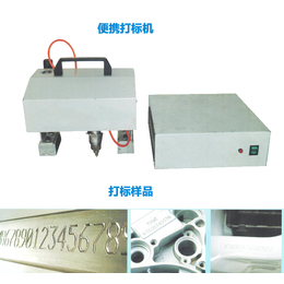 便携式气动打标机-鑫浩洋激光科技公司