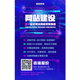 北京上海seo优化排名公司有哪家 做好网站建设制作百度推广 