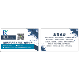深圳知识产权代理 商标注册专利申请高新技术企业