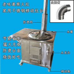 不锈钢移动灶台50-80cm大锅柴火灶