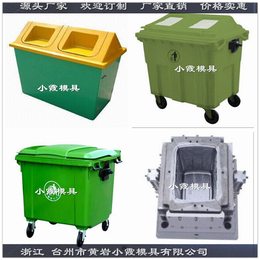 黄岩塑料注塑模具日本20升注*湿分离垃圾桶模具开模 