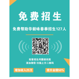 安丘跆拳道招生-三只小猴文化传媒公司-跆拳道招生宣传