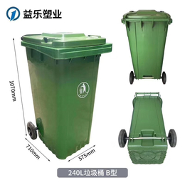 湖南岳阳塑料垃圾桶厂家生产供应30L--240L环卫垃圾桶缩略图
