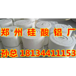 南宁硅酸铝-郑州晟威保温-硅酸铝毯