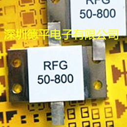 德平电子供应RFG大功率800W射频电阻 