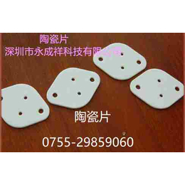 永成祥厂家*氧化铝陶瓷板95 9氧化铝陶瓷片