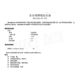 赣州拉丝液-拉丝液-迪拉斯克*(查看)